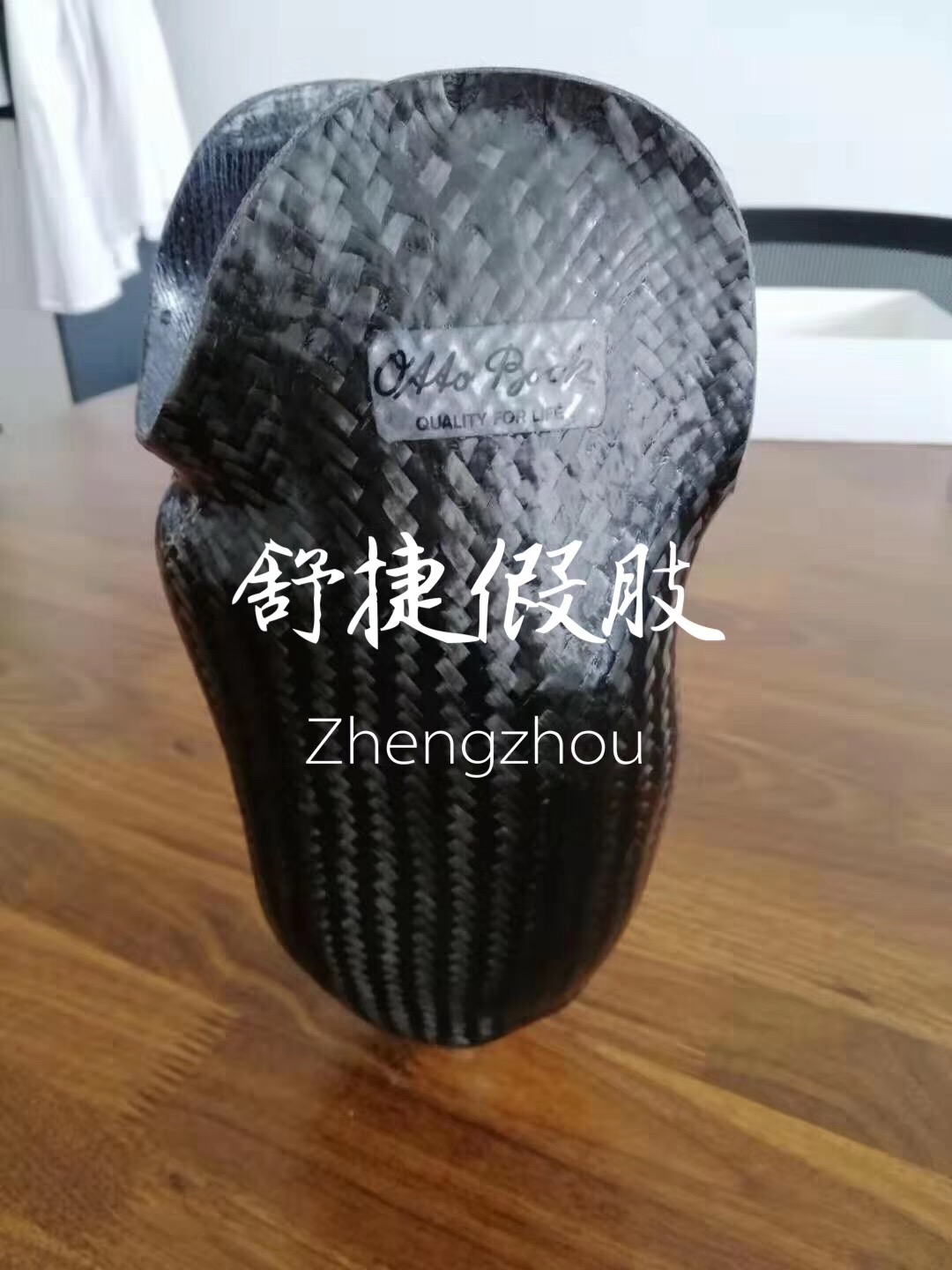 大腿假肢
