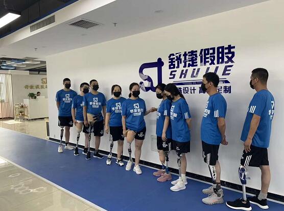 假肢厂家