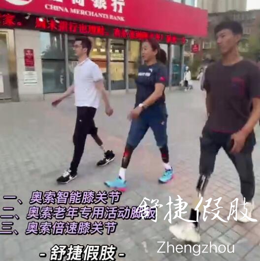 双小腿假肢，大腿假肢视频