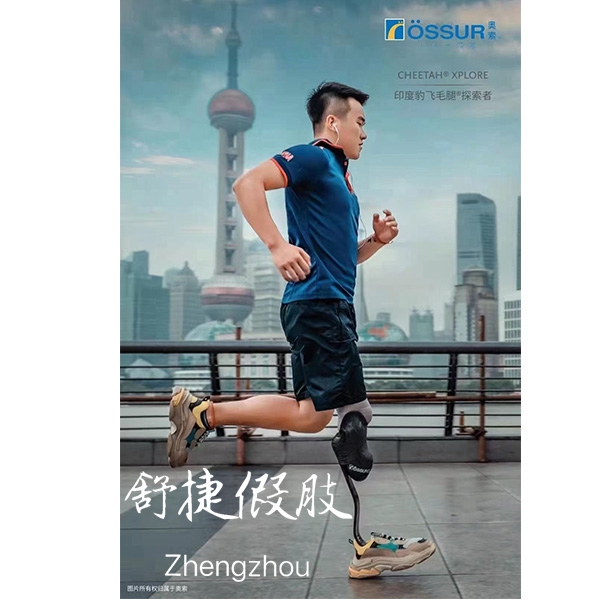 小腿运动跑步假肢.jpg