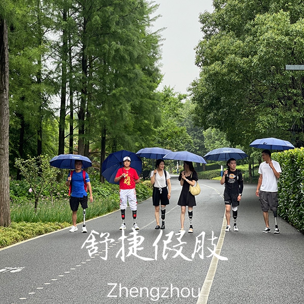 雨天穿假肢散步